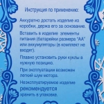 Снегурочка музыкальная «Сказка» в красной шубке 30 см