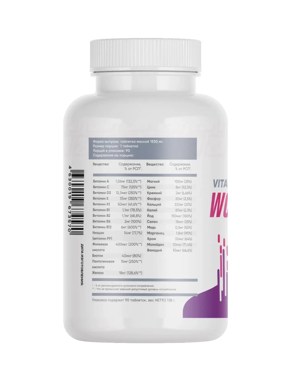 Vita Women's Plus 90 tabs (2SN)