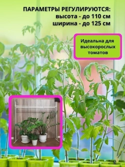 Подставка для Фитолампы