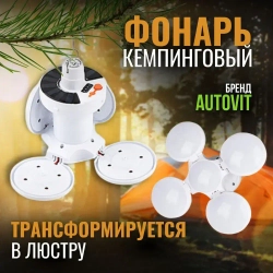 Уличный светильник, LED, количество ламп:5шт