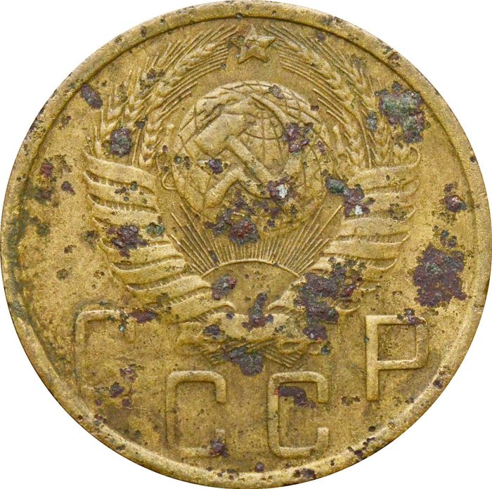 5 копеек 1951 G-VG