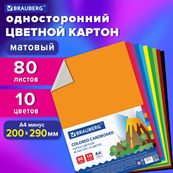 Картон цветной А4 немелованный, 80 листов, 10 цветов, в пленке, BRAUBERG, 200х290 мм, 113560