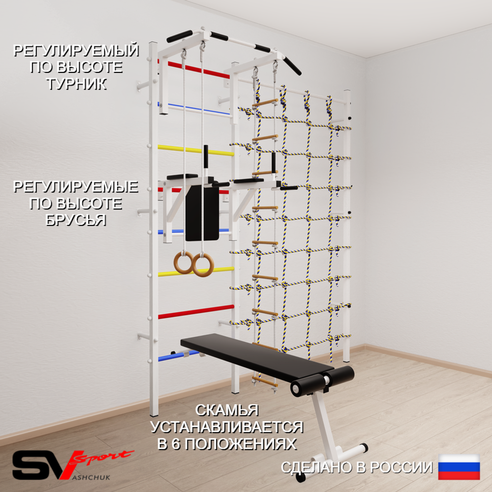 Шведская стенка Sv Sport усиленная 6880 (Турник стандарт/Брусья/Скамья/Кольца/Лестница/Канатный лаз)