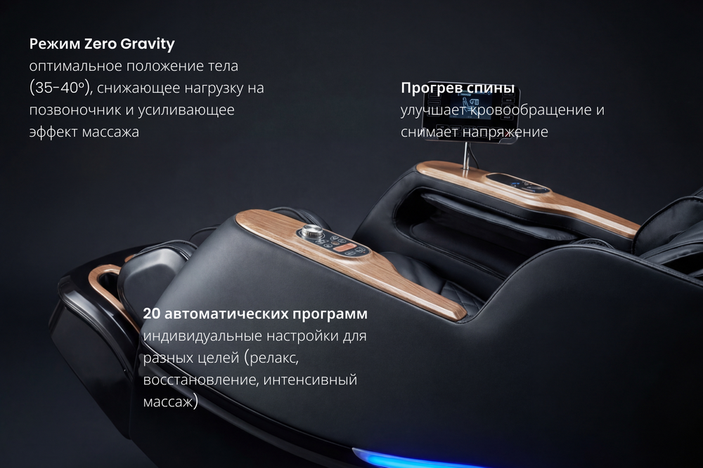 Массажное кресло VF-M67