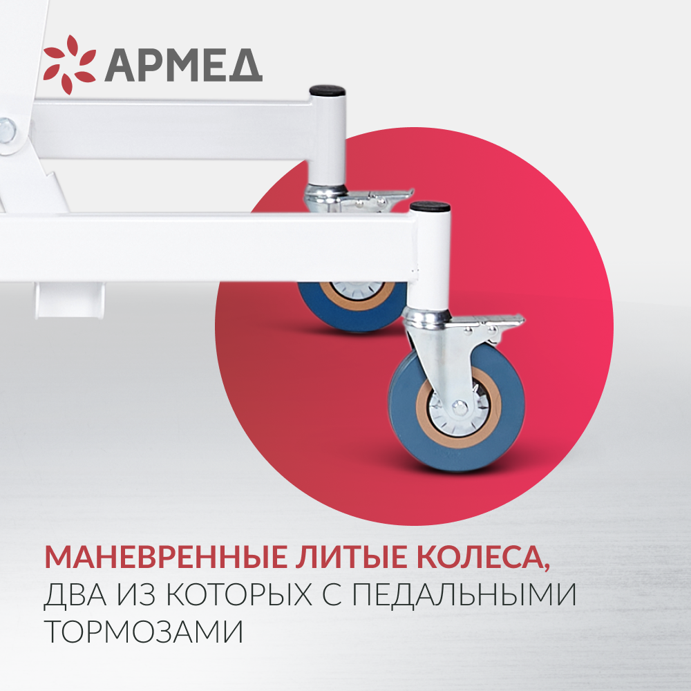 Кровать функциональная Армед РС106-Б