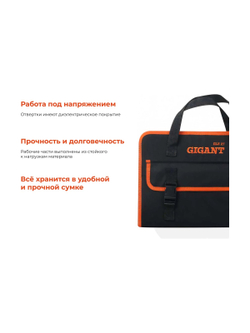 Набор электрика Gigant 27 предметов ELS27