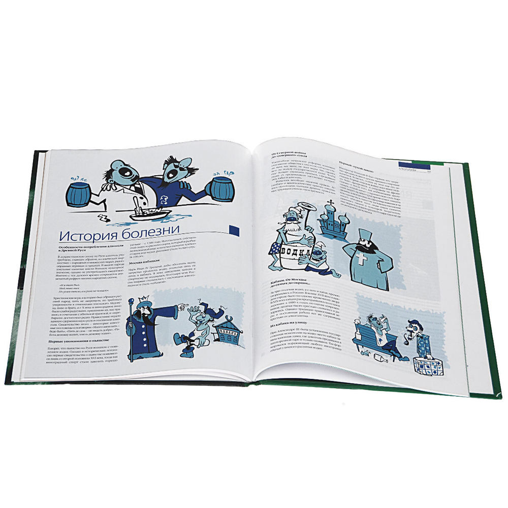 Энциклопедия независимости