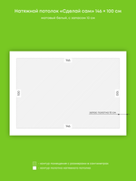 Матовый натяжной потолок 1.5 м2