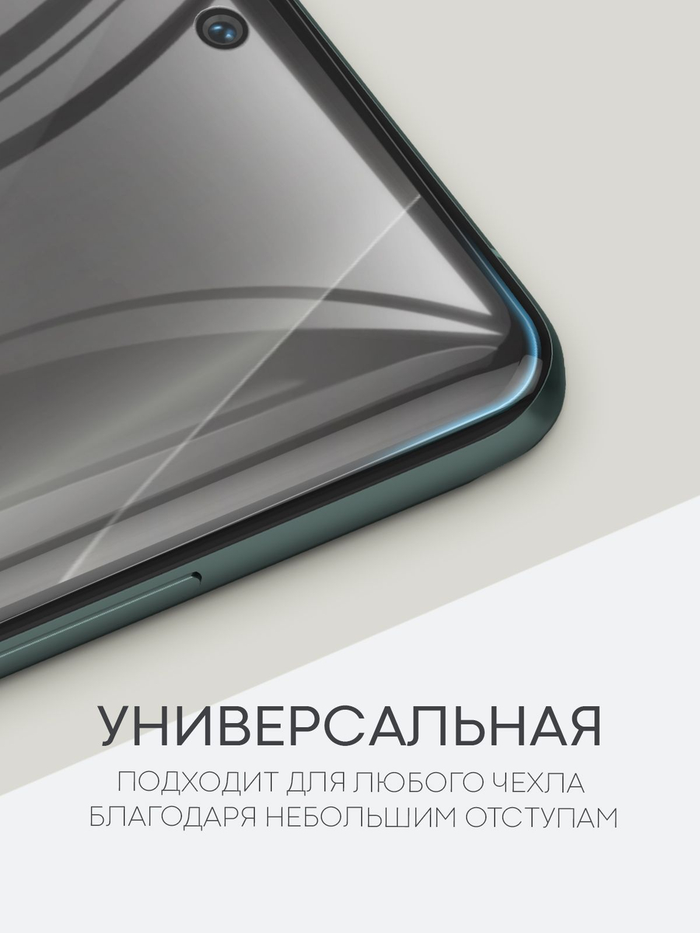 Защитная плёнка BROSCORP для OnePlus 12 (арт.ONEPLUS-12-GEL-FILM-GLOSSY )