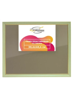 Рамка 30x40 для постера и фотографий