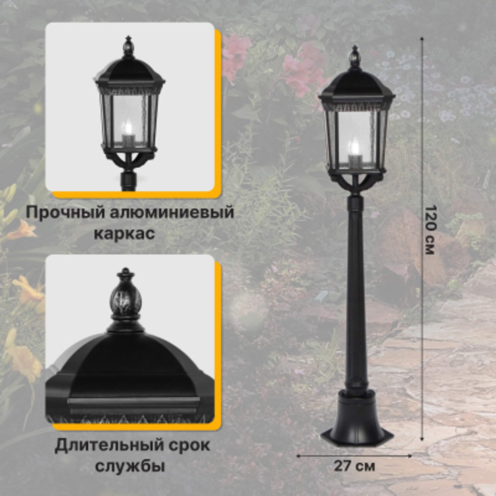 Светильник напольный садовый WENTAI DH-1888M/125/
