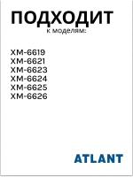 Датчик температуры холодильников Атлант 908081400502 (М2020/10К/250, М2020/10К/195, М2020/10К/155, M2020/10K/165)