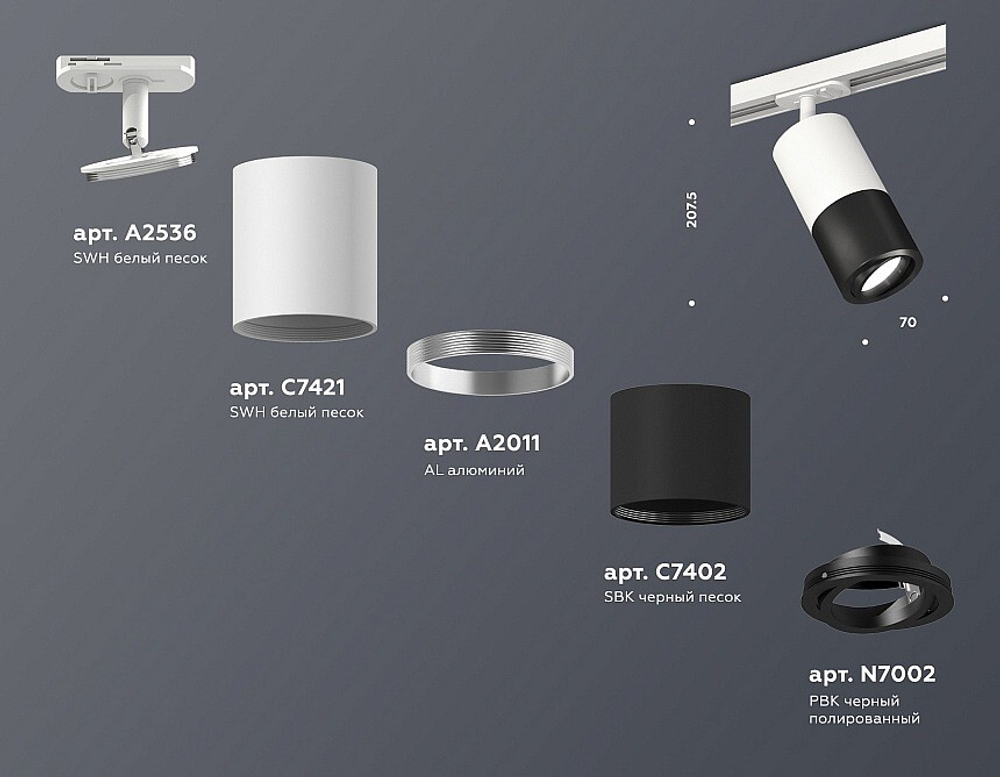 Светильник на штанге Ambrella Light XT XT7402080