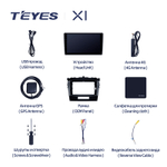 Teyes X1 9"для Mitsubishi Colt, Colt Plus 2004-2012