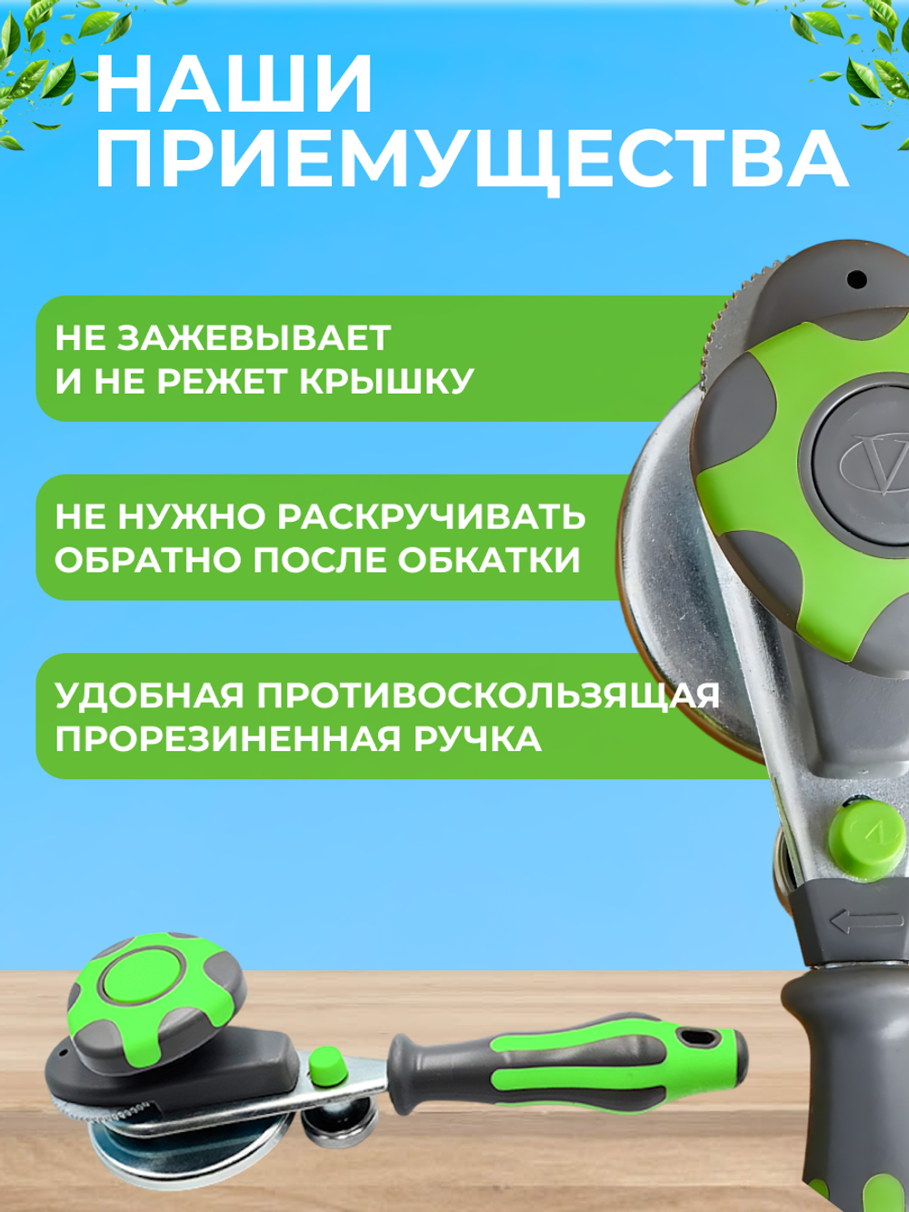 Закаточная машинка для банок автомат, для консервирования и закруток