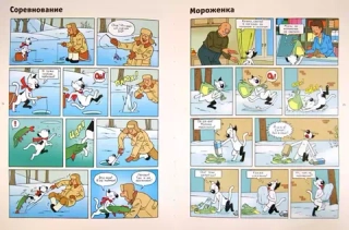 Комикс Кешка в погоне за елкой
