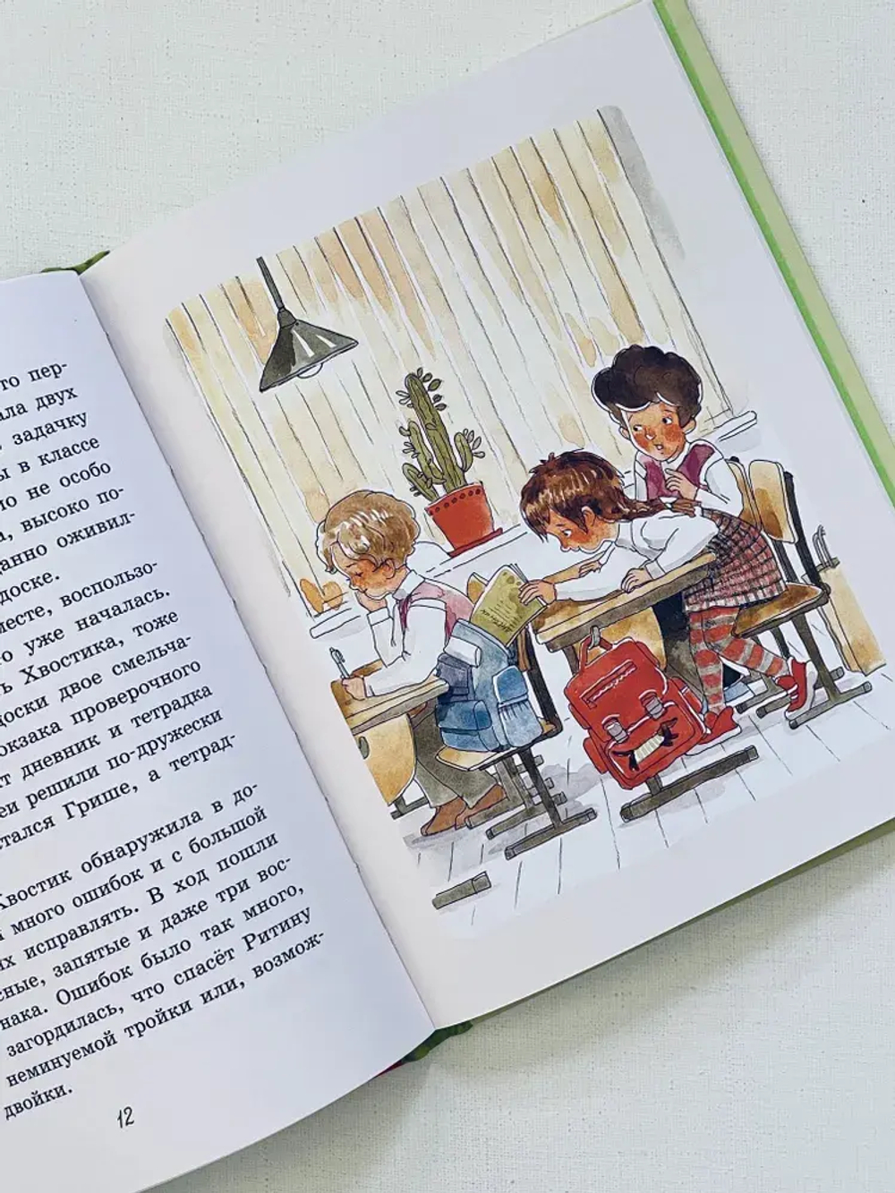 Новые школьные приключения Хвостика, или Испытание великолепной семёркой (Доброчасова А.)