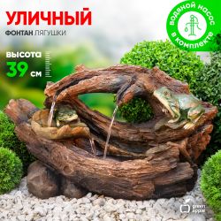 GA-03446 GREEN APPLE Уличный фонтан Лягушки высота 39см | 