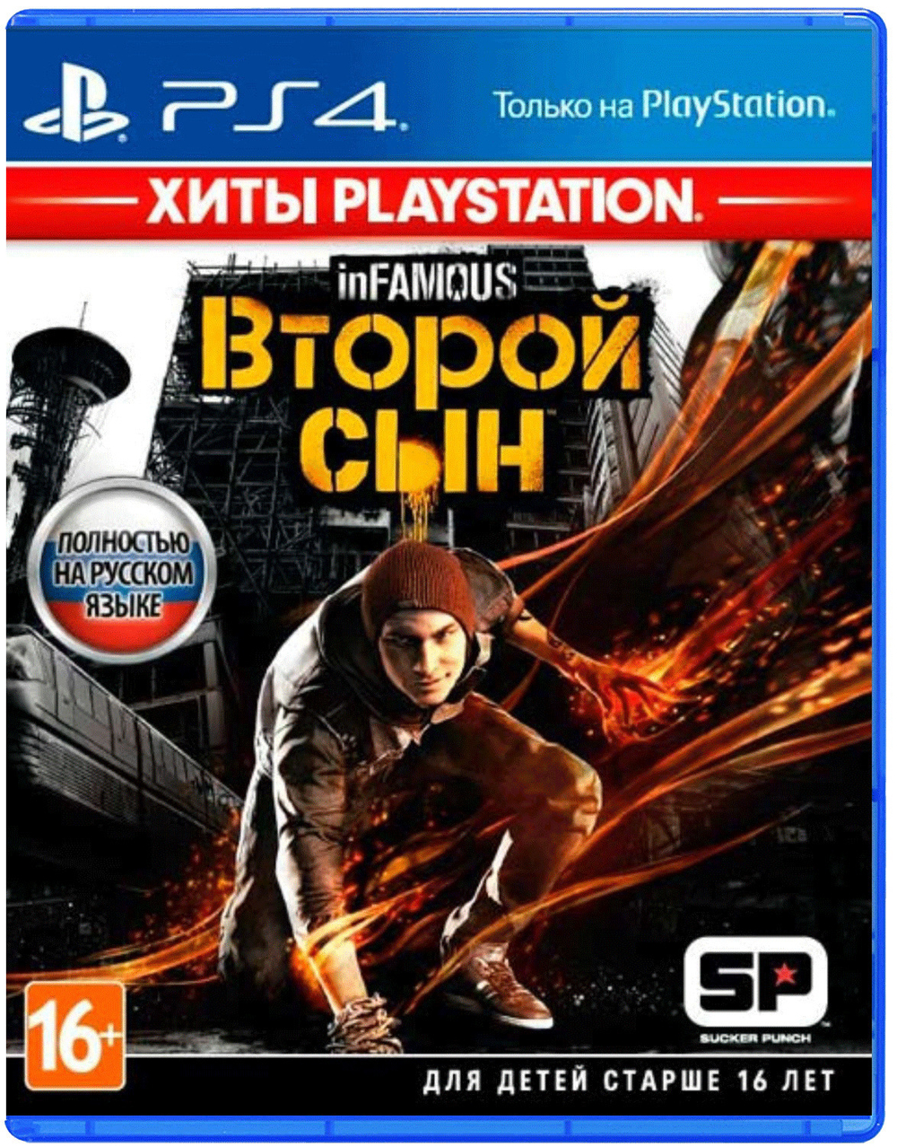 InFamous Второй Сын Sony Ps4