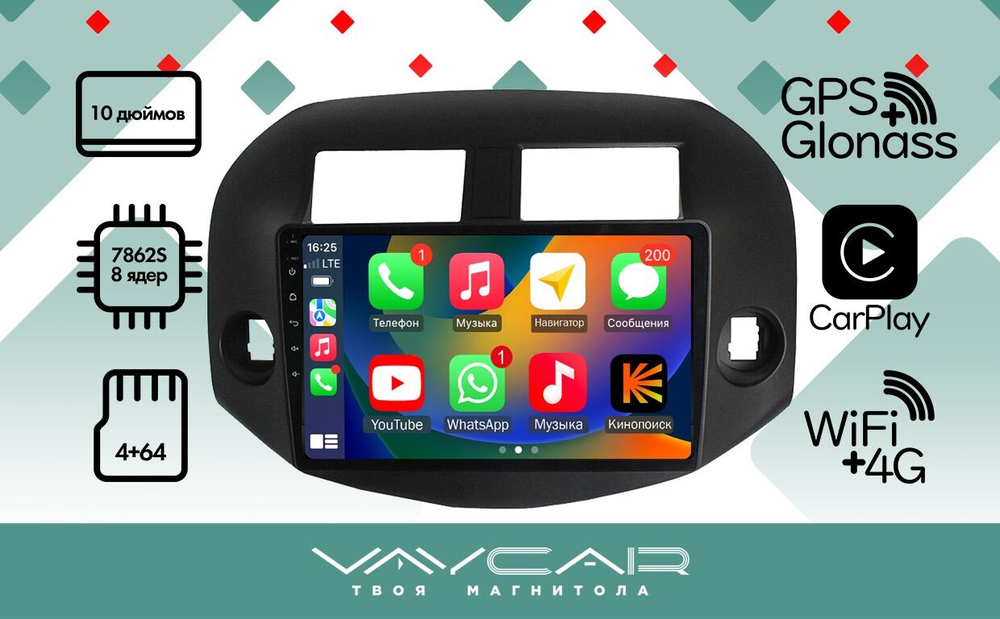 Магнитола для Toyota RAV4 2005-2012 - Vaycar VA77-0018 на Android 13, 8-ядер, 4G SIM-слот