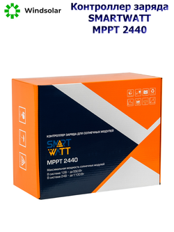 Контроллер заряда SmartWatt MPPT 2440 (40A / 12/24V / 550/1100W)