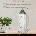 Фонарь-подсвечник Dekor pap большой белый 32х32х111 см