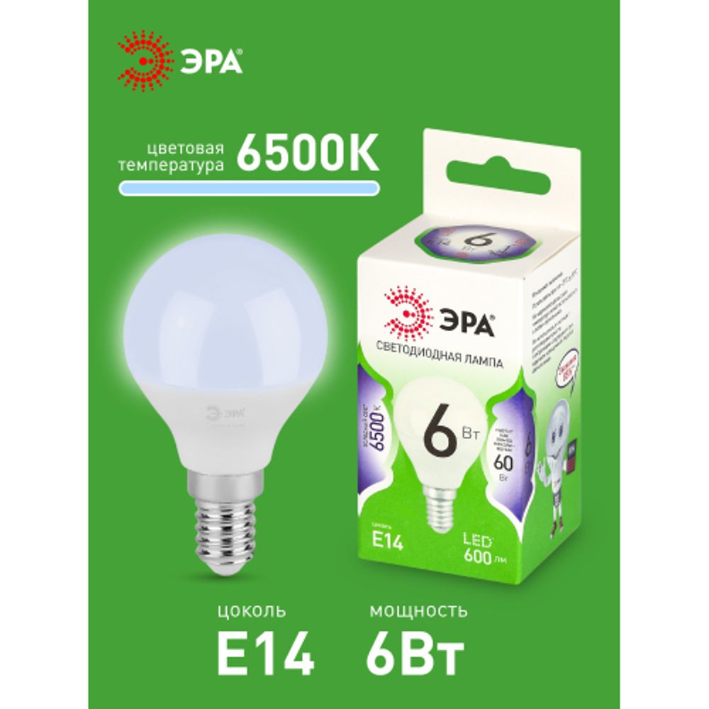 Лампа светодиодная ЭРА GREEN LINE LED P45-6W-865-E14 GL 6Вт шар холодный свет E14 | Лампы cветодиодные Шар (G/P)
