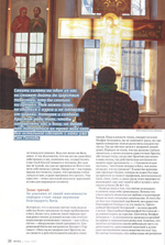 Журнал "Фома" №3 март 2020 г.