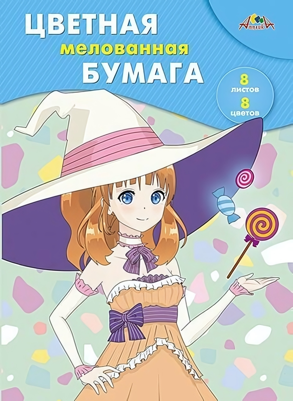 Бумага цветная А4 8л, 8цв "Девочка. Аниме" мелованная на скобе (Апплика)