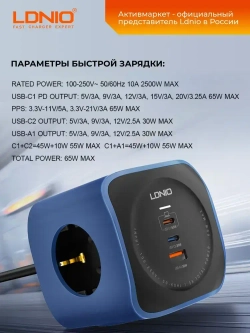LDNIO SE3338 Удлинитель сетевой фильтр 3 розетки, супер быстрая зарядка 65 Вт, тройник разветвитель с заземлением и выключателем