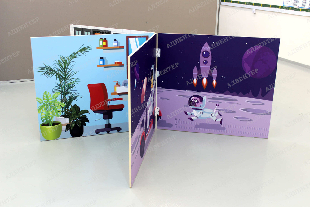 Напольная игровая ширма 1463