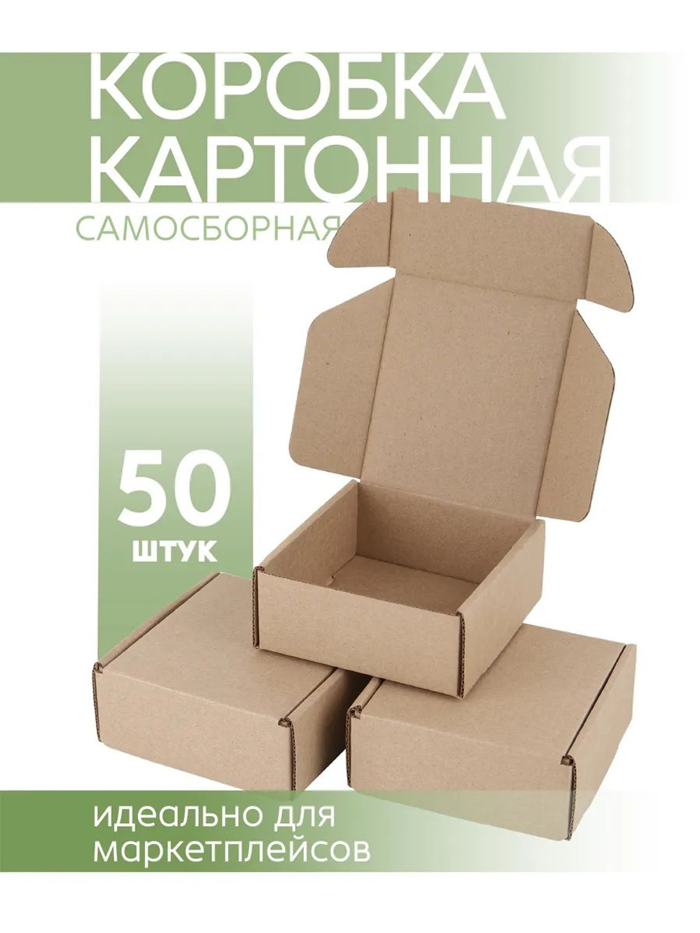 Коробка подарочная картонная 10 шт, 25х25х3