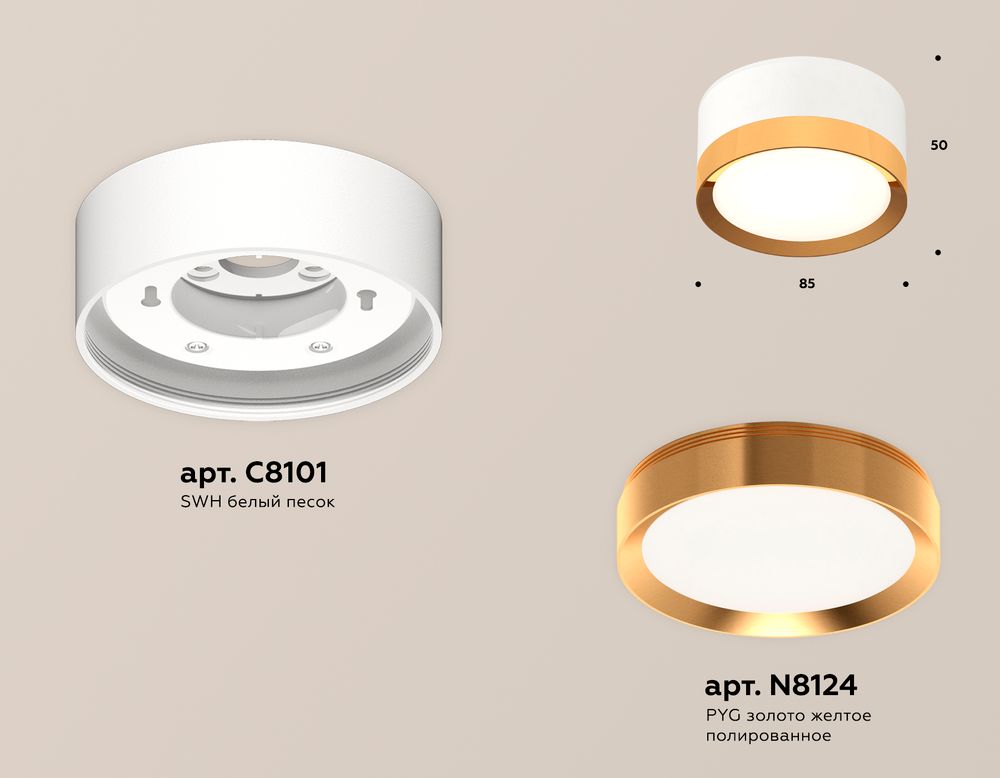 Ambrella Комплект накладного светильника GX53 Накладные XS8101005