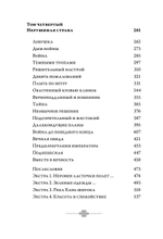 Поэма о Шанъян. Том 3–4