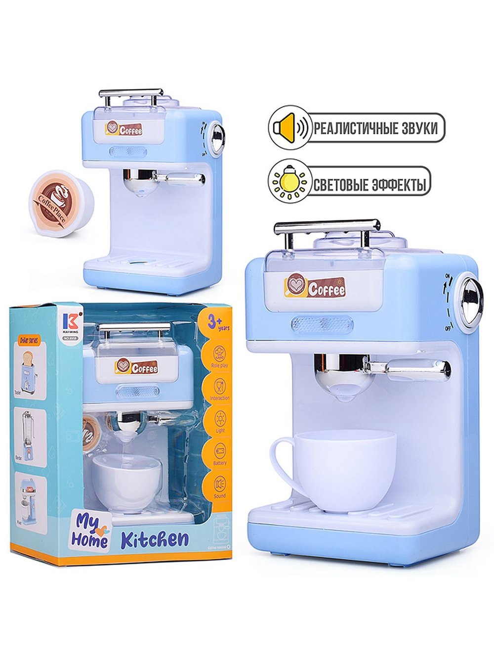 Игрушечная бытовая техника Кофеварка (8958)