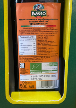 Подарочный набор оливковых масел BASSO Extra Virgin Италия