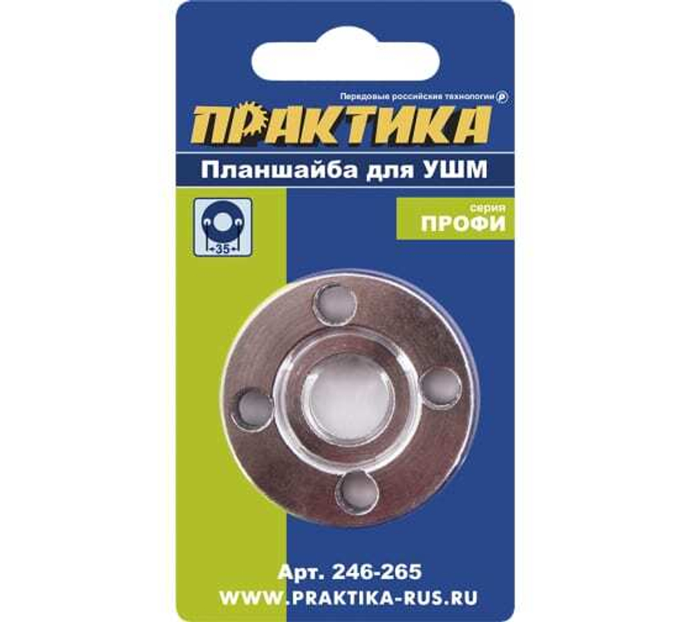 Планшайба для УШМ Практика М14 22,2х35мм