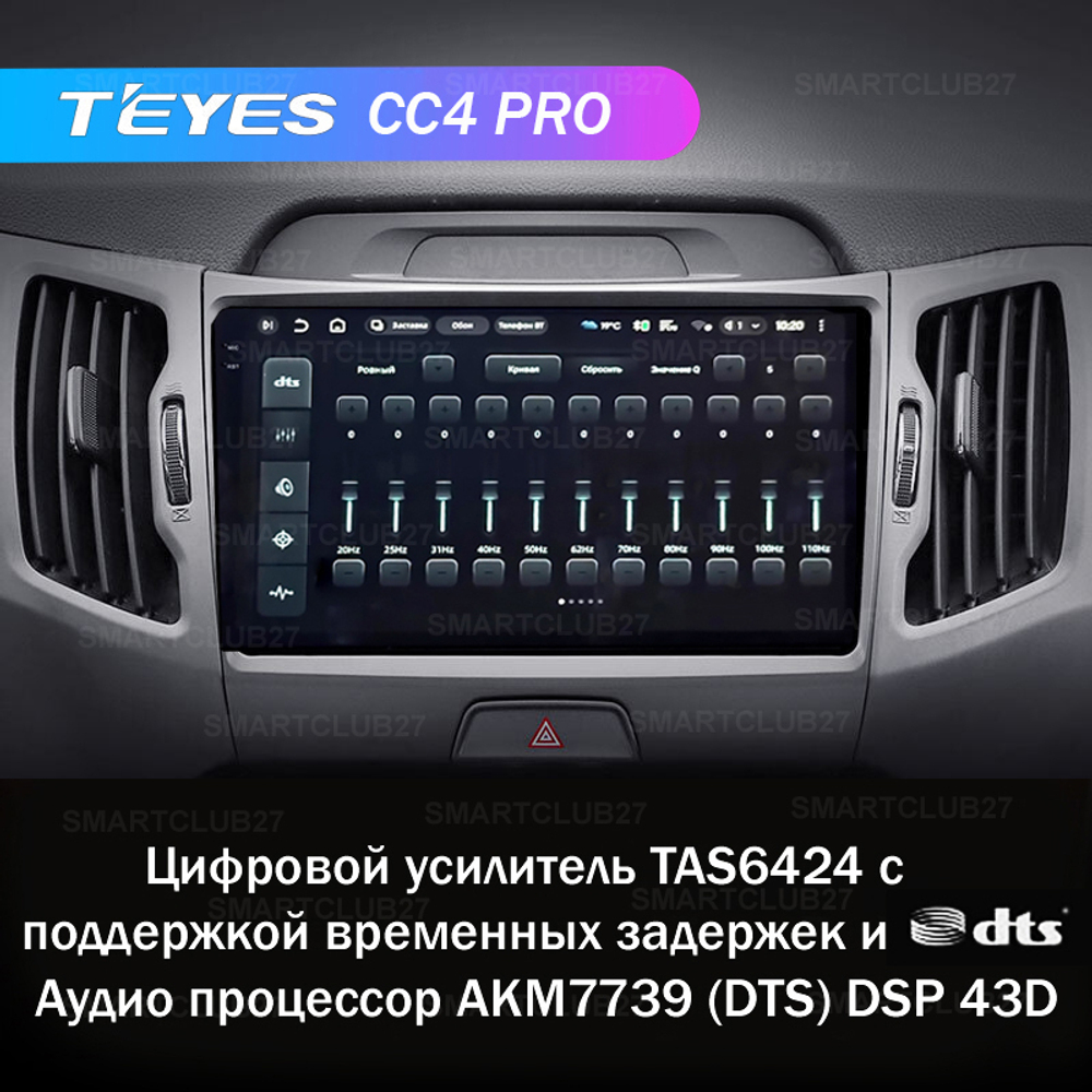 Teyes CC4 Pro 9" для KIA Sportage 2010-2016