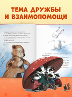 Большая сказочная серия. Дедушкины сказки на Новый год