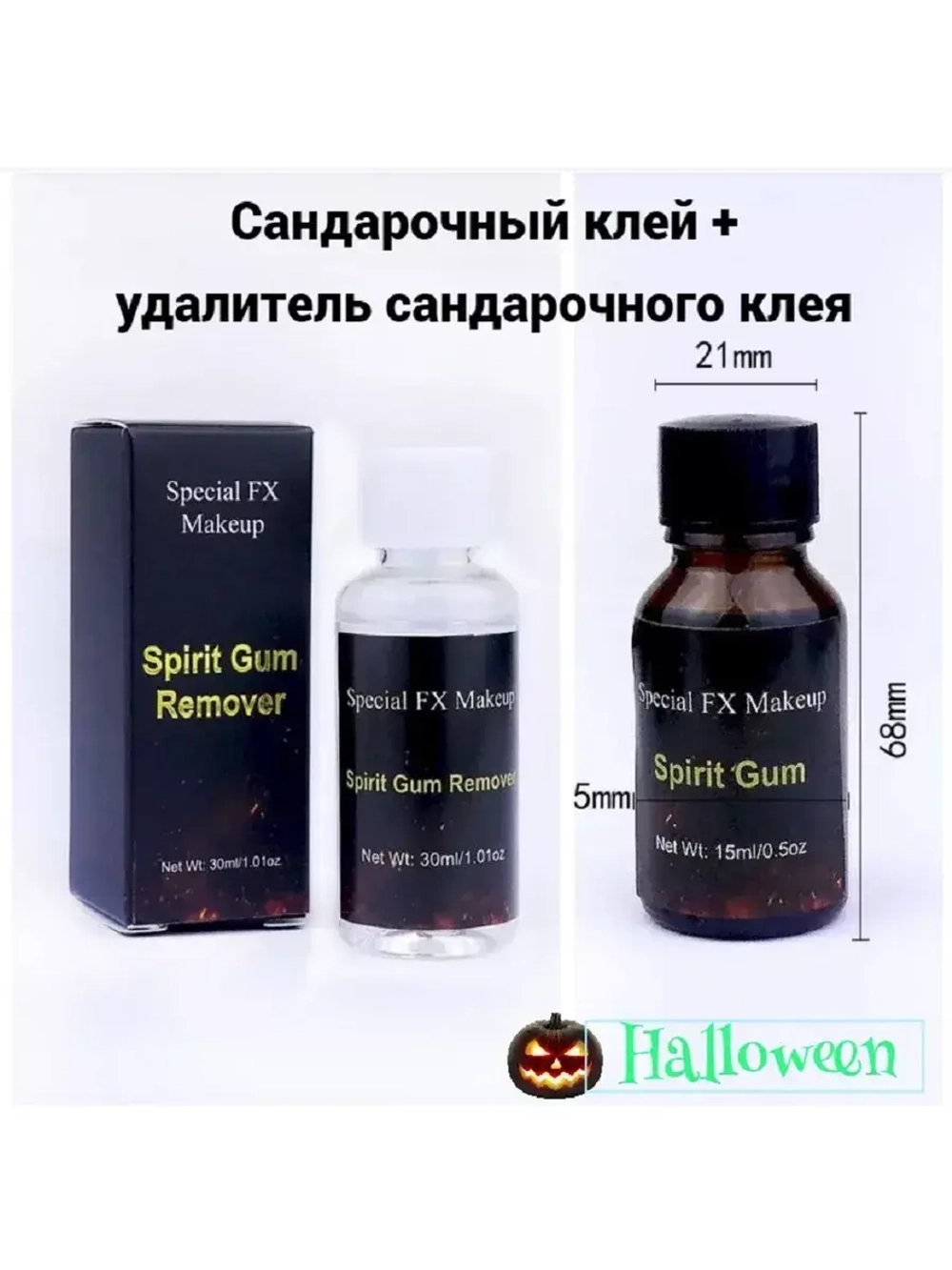 Набор Универсальный сандарачный клей и его удалитель