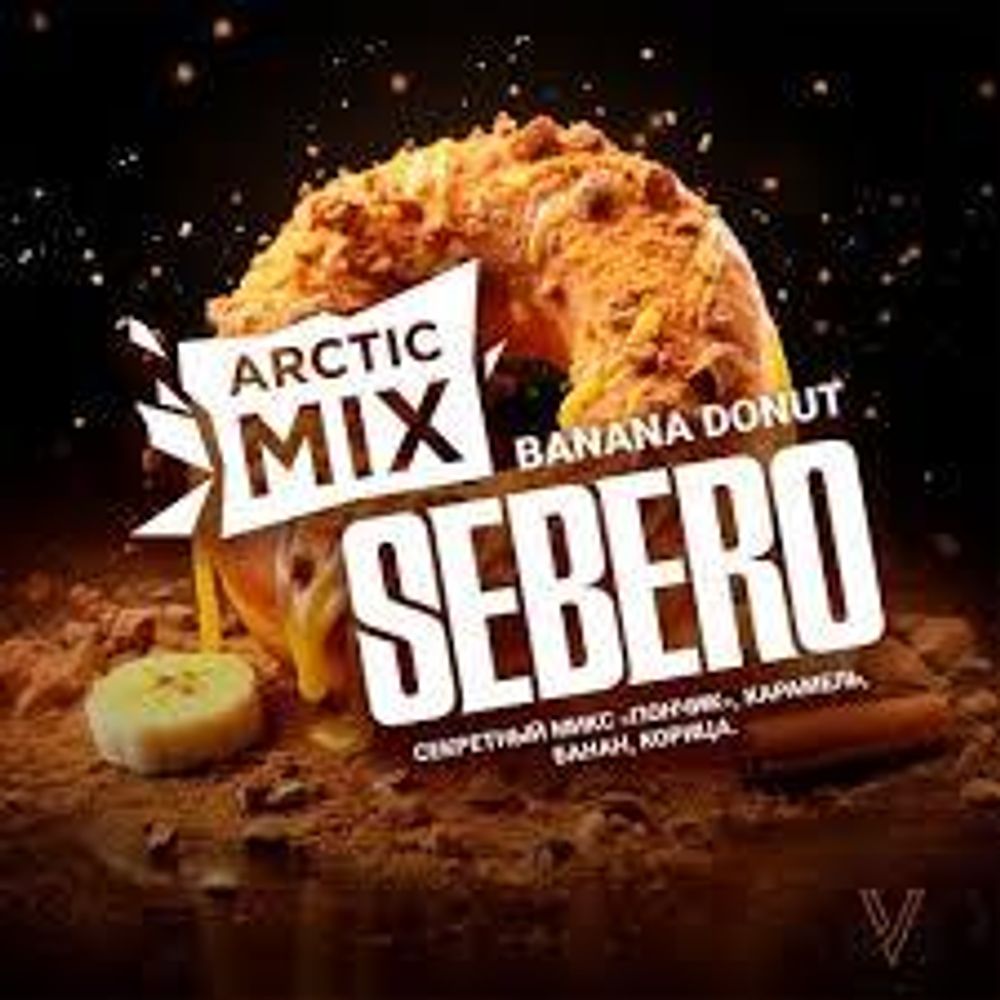 SEBERO Arctic Mix Banana Donut (Банановый пончик с Корицей) 200г