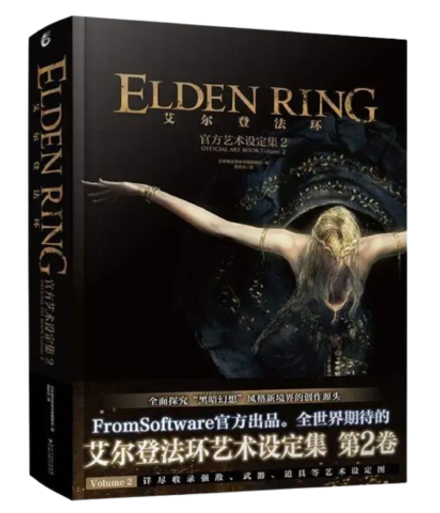 Артбук Elden Ring. Официальное издание в слипкейсе. Тома 1-2 на китайском языке