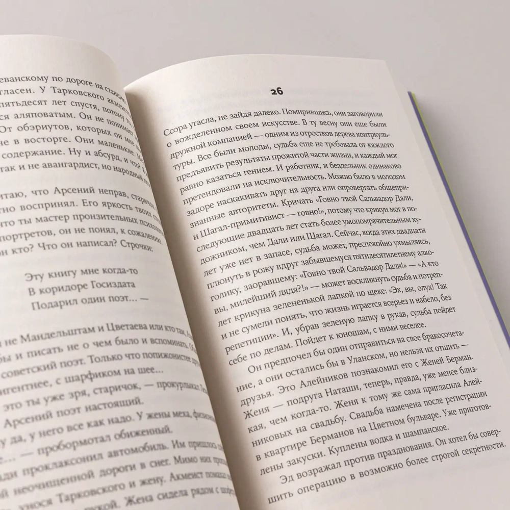 Москва майская