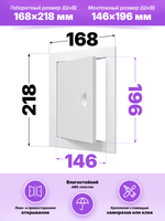 Люк ревизионный ЛР фланец 146х196 ручка 168х218 пластик EVECS
