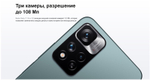 Смартфон Xiaomi Redmi Note 11 Pro+ 5G 8/256GB Green