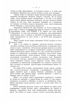 Задачи русской армии. Сочинение. Том 2 | Куропаткин Алексей Николаевич