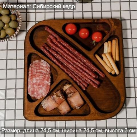 Деревянная менажница для подачи блюд из кедра