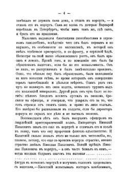 Отец Сергий | Толстой Лев Николаевич