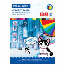 Бумага цветная в наборах