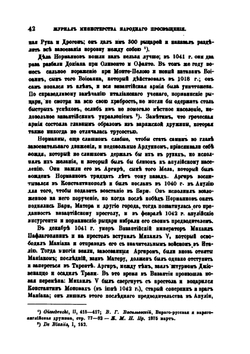 Боэмунд Тарентский | П.В. Безобразов